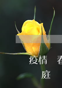 疫情長春法院可以開庭嗎(疫情長春法院可以開庭嗎)