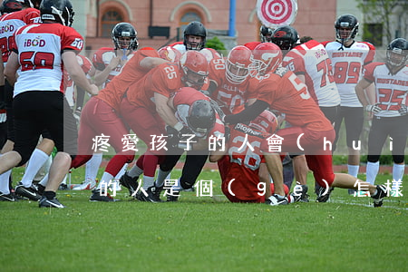 疼愛孩子的人會(huì)離婚嗎(疼愛孩子的人是個(gè)怎樣的人)