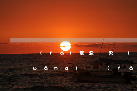 發(fā)信息說欠網(wǎng)貸(網(wǎng)貸發(fā)短信說逾期又不說哪個平臺)