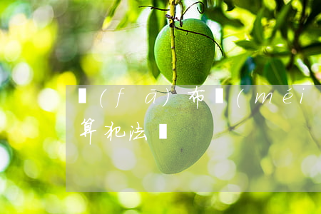 發(fā)布沒(méi)露臉的隱私視頻算犯法嗎