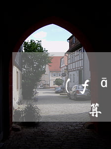 發(fā)明專利權(quán)的保護時間計算
