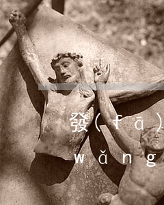 發(fā)現(xiàn)老婆欠很多網(wǎng)貸(老婆有網(wǎng)貸)