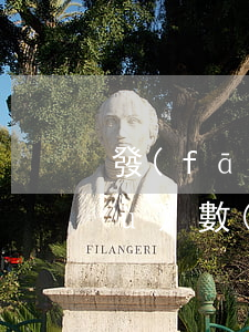發(fā)生過(guò)逾期的賬戶(hù)數(shù)是上了征信嗎-發(fā)生過(guò)逾期的賬戶(hù)數(shù)1會(huì)影響