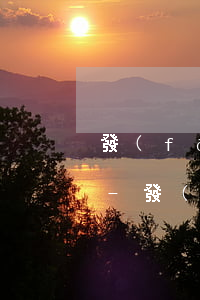 發(fā)生過逾期的賬戶透支超過60天-發(fā)生過逾期的賬戶透支超過60天怎么辦