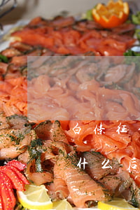 白条征信逾期(白条逾期上征信吗?白条逾期有什么后果)