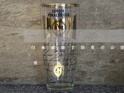 白条逾期了额度还会提升吗（白条逾期后涨额度）