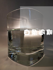 白条逾期法院判决案例(白条逾期被冻结)