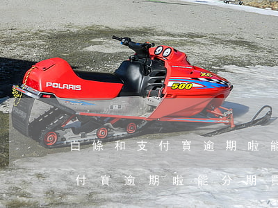 白條和支付寶逾期啦能分期買車不(白條和支付寶逾期啦能分期買車不)