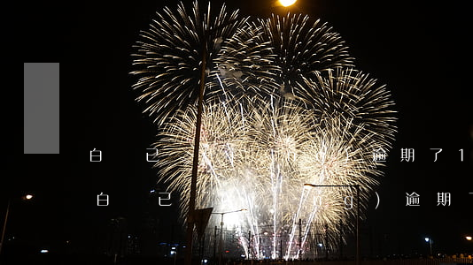白條已經(jīng)逾期了15天怎么辦 白條已經(jīng)逾期了15天怎么辦