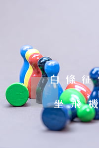 白條征信逾期可以坐飛機嗎(征信逾期了可以坐飛機嗎)