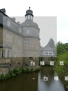 白條最低還款沒(méi)有逾期怎么回事-白條逾期兩天沒(méi)有最低還款