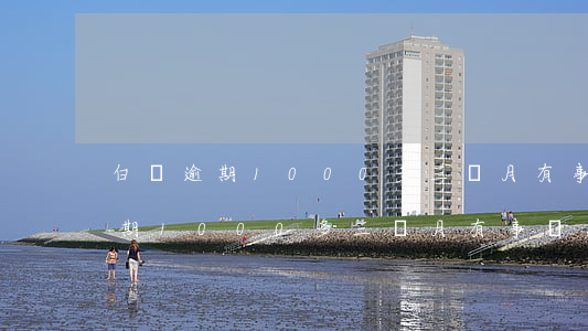 白條逾期1000多三個月有事嗎-白條逾期1000多三個月有事嗎怎么辦