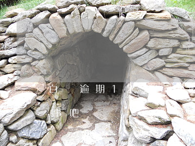 白條逾期12天沒事吧-白條逾期12天沒事吧