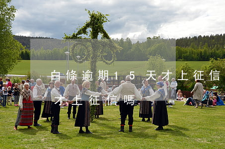 白條逾期15天才上征信嗎 白條逾期15天才上征信嗎