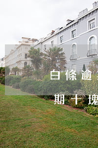 白條逾期500塊嚴(yán)重嗎(白條逾期十塊錢)