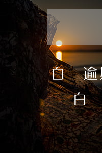 白條逾期70多天會(huì)被寄律師函嗎(白條逾期200多天會(huì)起訴嗎)