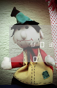 白條逾期90多天怎么辦(白條逾期一天怎么辦)