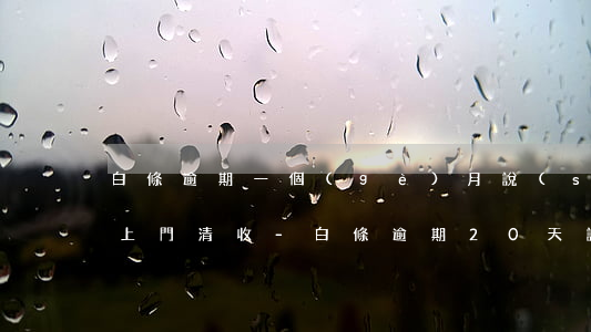 白條逾期一個(gè)月說(shuō)要上門清收-白條逾期20天說(shuō)要上門 但是賬單納入下個(gè)月了