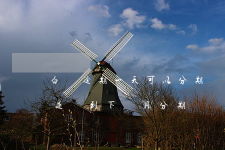 白條逾期一天可以分期嗎 白條如果逾期可以延遲到下個月分期嗎?