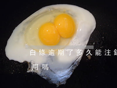 白條逾期了多久能注銷(白條逾期還清了還能用嗎)