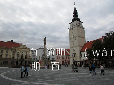 白條逾期兩萬(wàn)被通知立案(白條逾期兩百塊)
