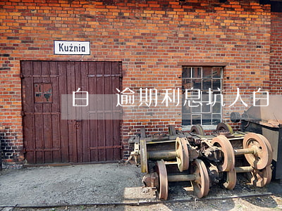 白條逾期利息坑人(白條逾期兩千)