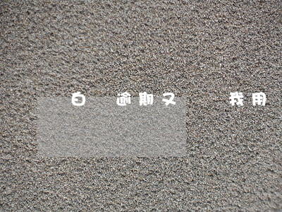 白條逾期又開給我用