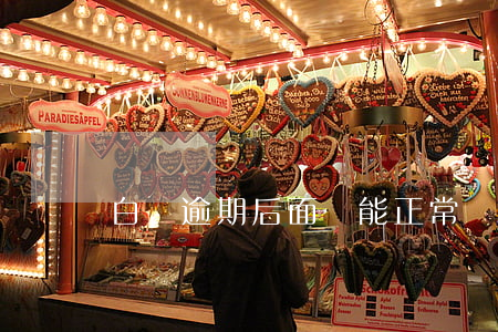 白條逾期后面還能正常還嗎(白條逾期還會怎樣)