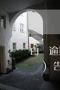 白條逾期收到通告函 白條逾期多久會發(fā)告知函
