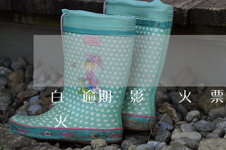 白條逾期會影響買火車票嗎(白條逾期可以坐火車嗎)