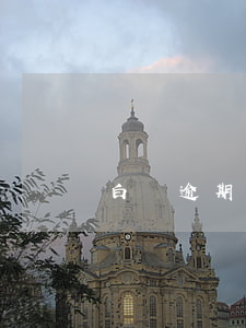 白條逾期說要仲裁(白條逾期多久被起訴)