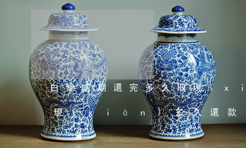 白條逾期還完多久取現(xiàn) 白條取現(xiàn)多久還款