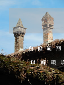 白條逾期還款后賬戶鎖定(白條逾期還清后可以解鎖嗎)