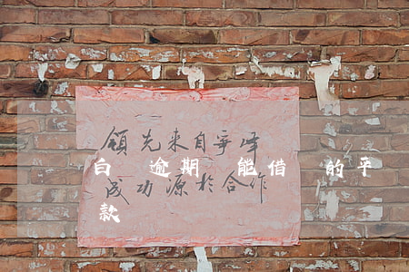 白條逾期還能借錢的平臺（秒白條逾期賬號還款）