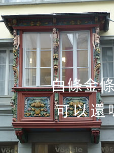 白條金條逾期可以辦信用卡嗎(白條用信用卡可以還嗎)