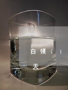 白領(lǐng)借款逾期一天(借貸逾期一天)