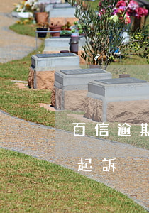 百信逾期會(huì)起訴嗎(百信銀行多久起訴)