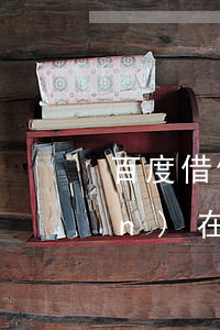 百度借條怎么寫(xiě)(百度現(xiàn)在的最新借條)