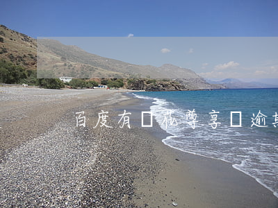 百度有錢花尊享貸逾期1年