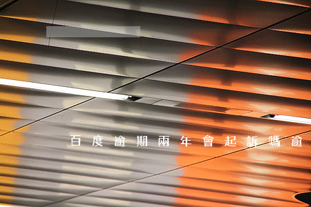 百度逾期兩年會起訴嗎 逾期幾年會被起訴