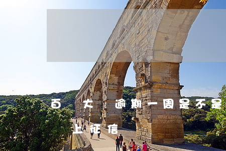 百萬大鵝逾期一周是不是會上征信-百萬大鵝上征信嗎