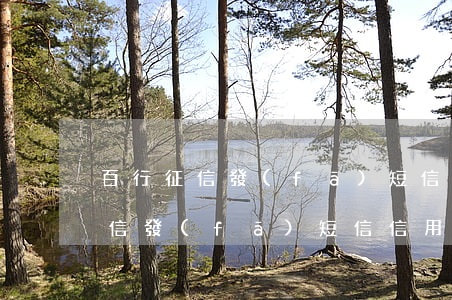 百行征信發(fā)短信信用卡逾期（百行征信發(fā)短信信用卡逾期）