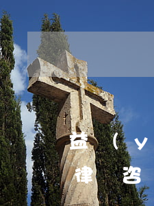 益陽(yáng)有名的債務(wù)糾紛律師咨詢(xún)電話(huà)-益陽(yáng)律師免費(fèi)咨詢(xún)電話(huà)
