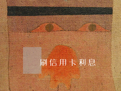 盜刷信用卡利息