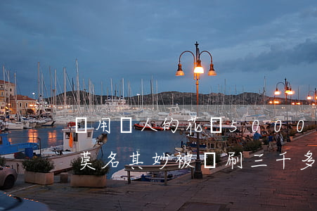 盜用別人的花唄5000元逾期(支付寶花唄莫名其妙被盜刷三千多塊錢)