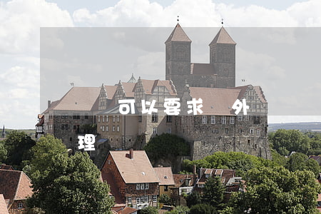 盜竊可以要求額外賠償嗎(盜竊賠償是怎么處理)