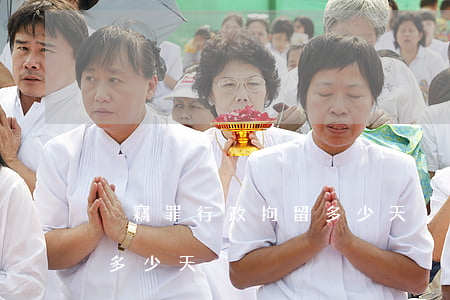 盜竊罪行政拘留多少天(盜竊罪刑事拘留一般多少天)