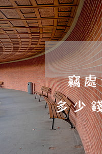 盜竊處罰金是多少錢(qián)(盜竊偷了多少錢(qián)罰金就是多少)