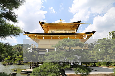 監(jiān)獄里一個(gè)月用多少錢(qián)2021年(在監(jiān)獄一個(gè)月需要多少錢(qián))
