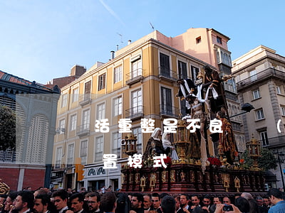 盤活重整是不良資產(chǎn)最有利的處置模式